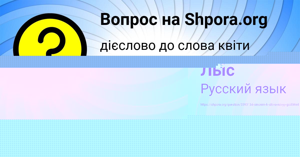Картинка с текстом вопроса от пользователя Лариса Лыс