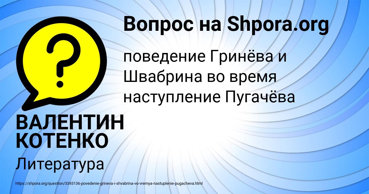 Картинка с текстом вопроса от пользователя ВАЛЕНТИН КОТЕНКО