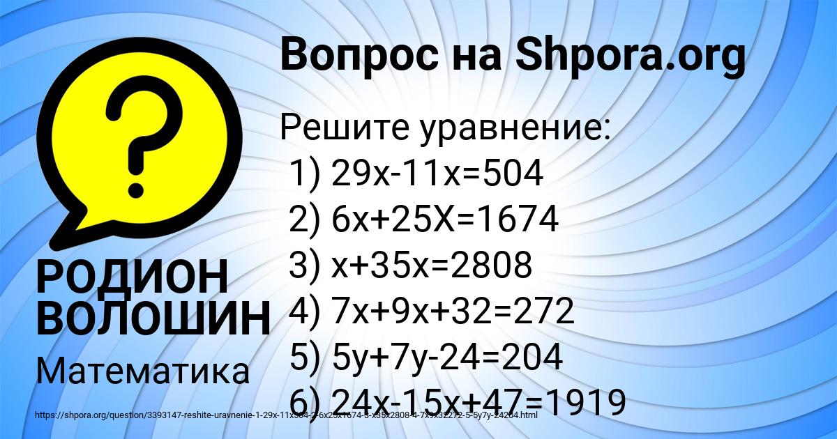 Картинка с текстом вопроса от пользователя РОДИОН ВОЛОШИН