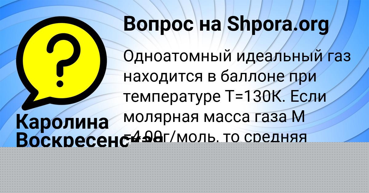 Картинка с текстом вопроса от пользователя Камила Вил