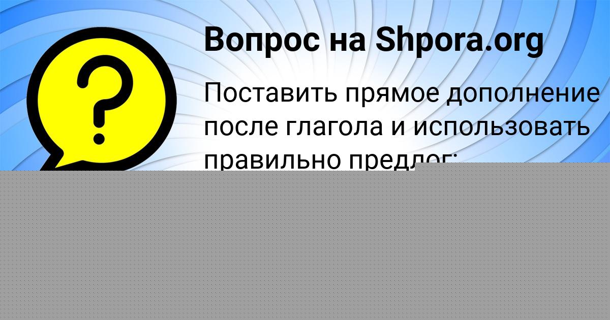 Картинка с текстом вопроса от пользователя АНИТА ГОРОБЧЕНКО