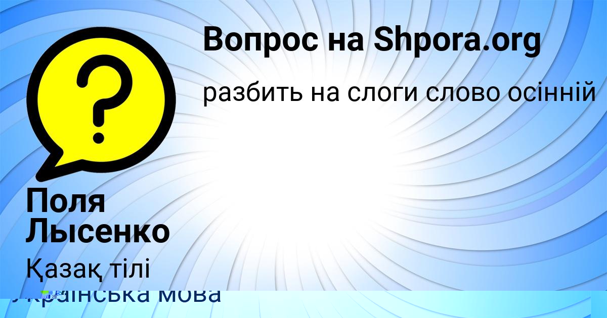 Картинка с текстом вопроса от пользователя СЕРГЕЙ ВИДЯЕВ
