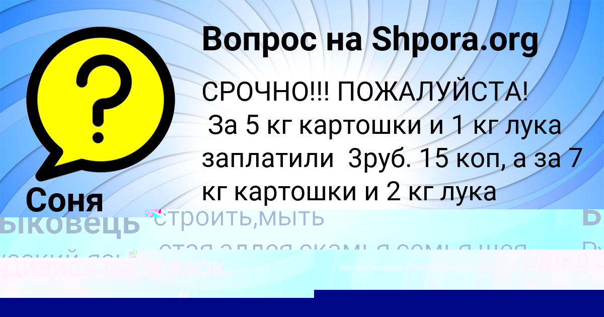 Картинка с текстом вопроса от пользователя Леся Лукьяненко