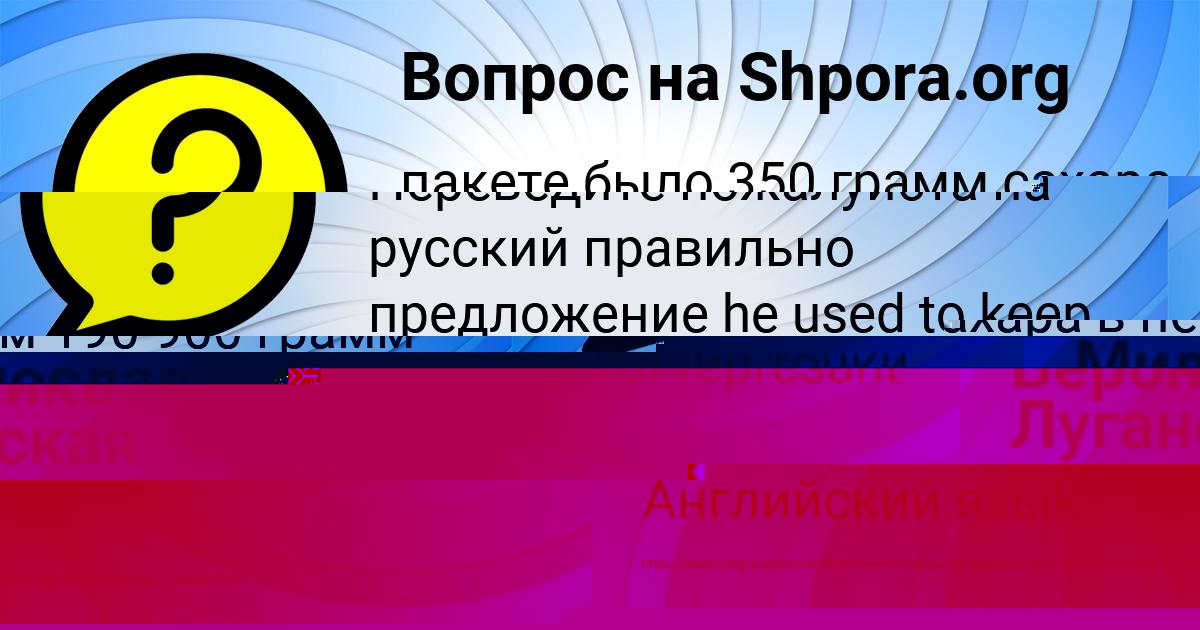 Картинка с текстом вопроса от пользователя ВАЛЕРИЯ БУЛЬБА