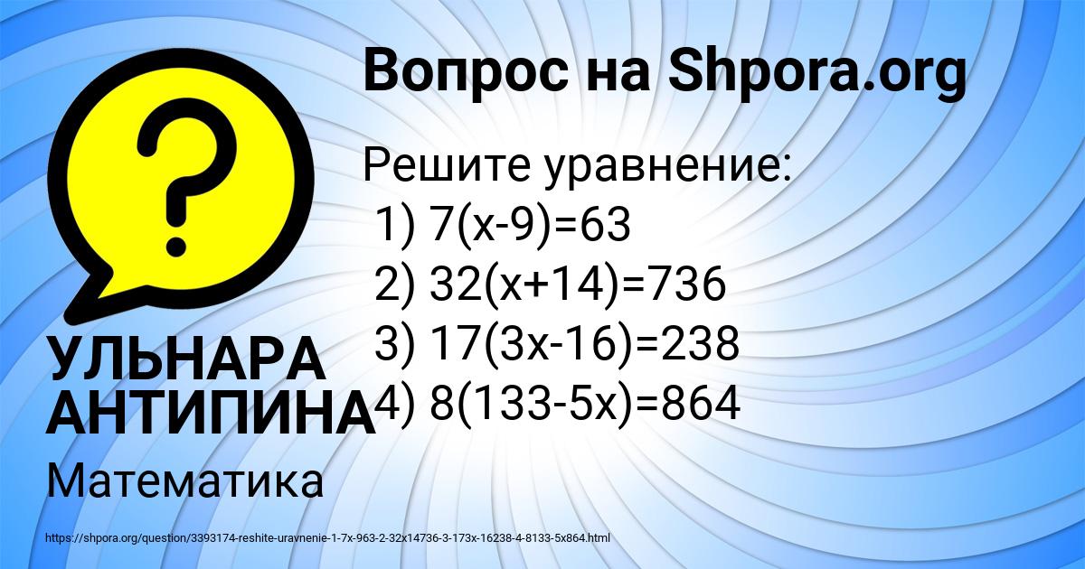 Картинка с текстом вопроса от пользователя УЛЬНАРА АНТИПИНА