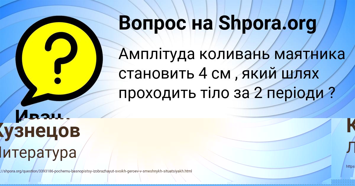 Картинка с текстом вопроса от пользователя Савелий Кузнецов