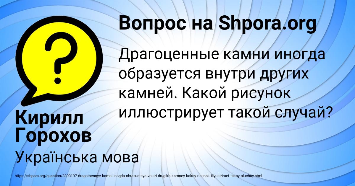 Картинка с текстом вопроса от пользователя Кирилл Горохов