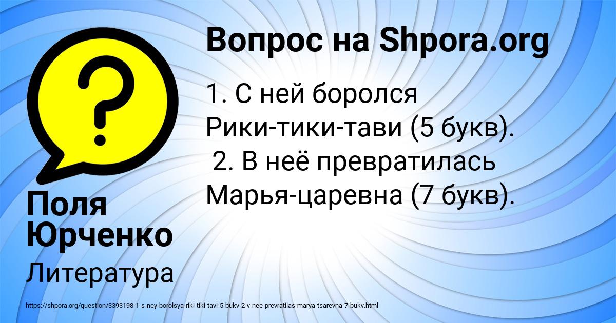 Картинка с текстом вопроса от пользователя Поля Юрченко