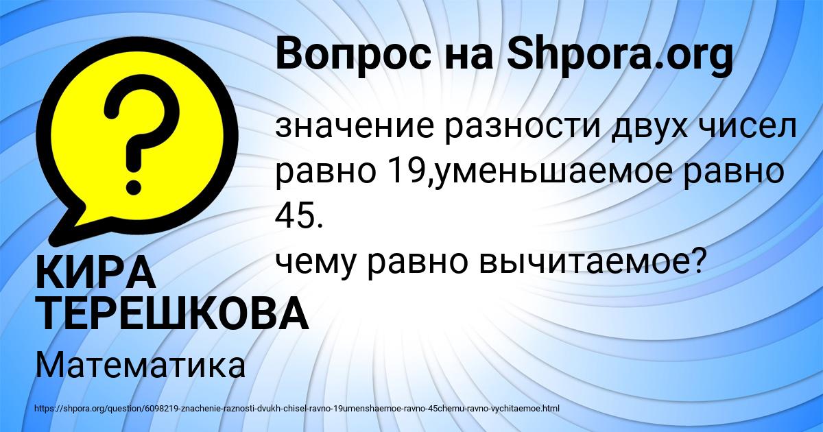 Картинка с текстом вопроса от пользователя МАРИЯ МОИСЕЕНКО