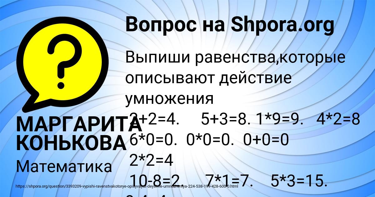 Картинка с текстом вопроса от пользователя МАРГАРИТА КОНЬКОВА