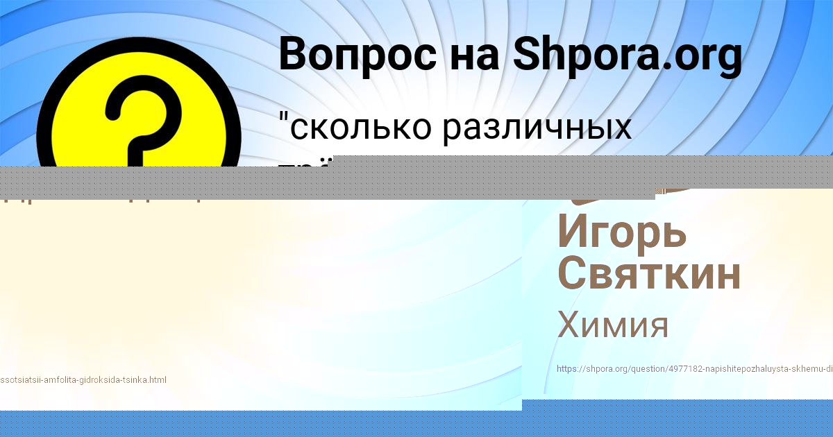 Картинка с текстом вопроса от пользователя Катюша Столяр