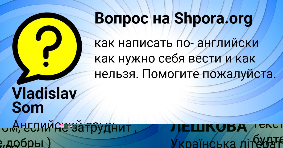Картинка с текстом вопроса от пользователя АНАСТАСИЯ ЛЕШКОВА