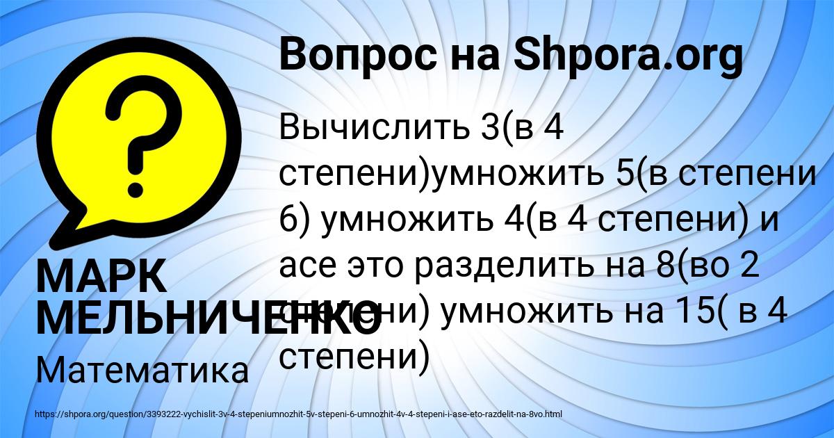 Картинка с текстом вопроса от пользователя МАРК МЕЛЬНИЧЕНКО