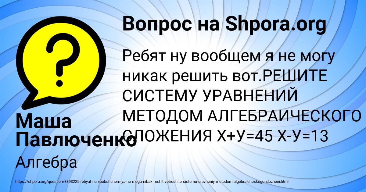 Картинка с текстом вопроса от пользователя Маша Павлюченко