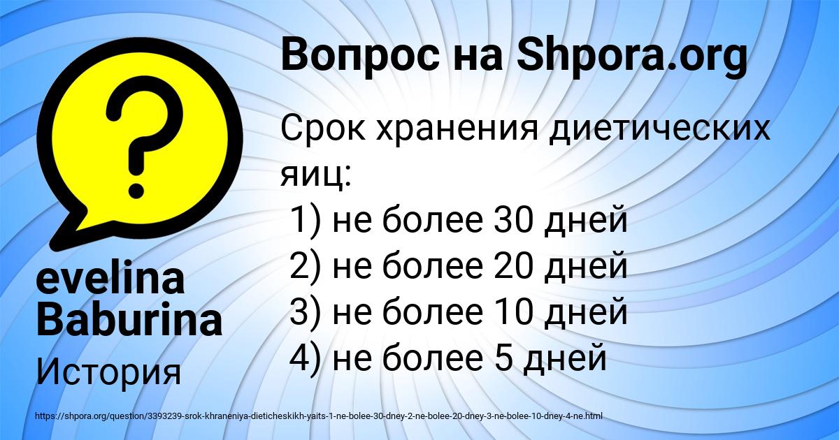 Картинка с текстом вопроса от пользователя evelina Baburina