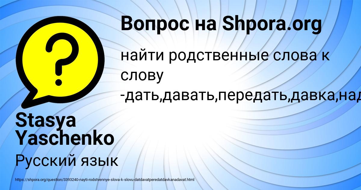 Картинка с текстом вопроса от пользователя Stasya Yaschenko