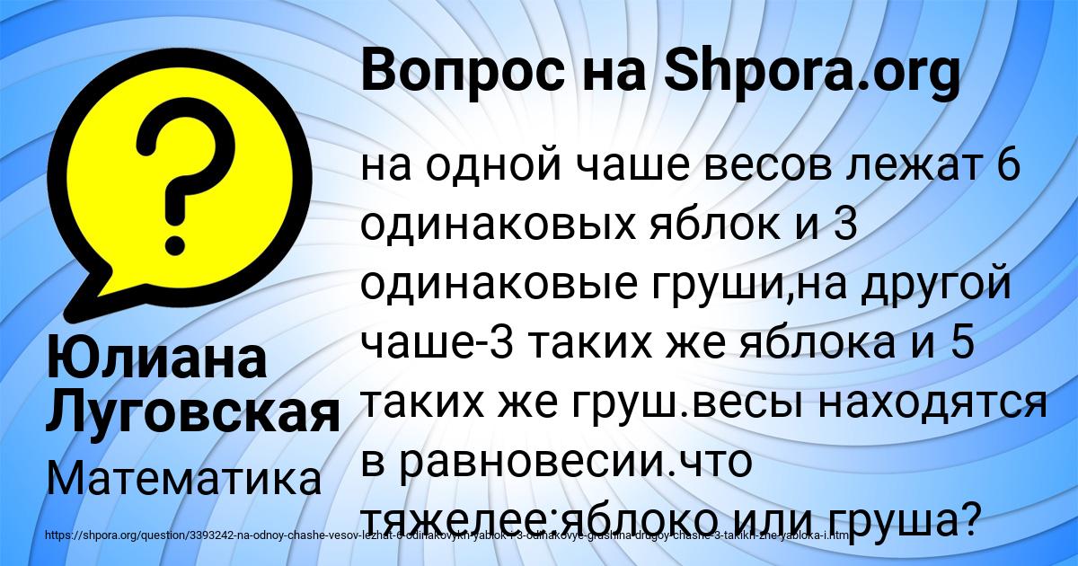 Картинка с текстом вопроса от пользователя Юлиана Луговская