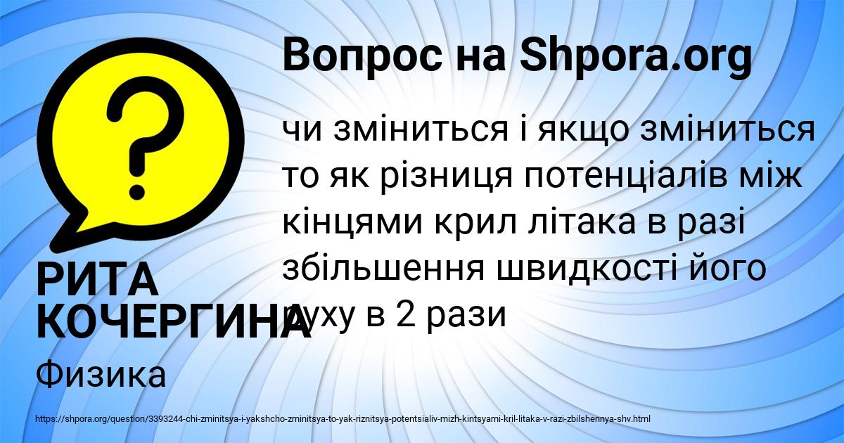 Картинка с текстом вопроса от пользователя РИТА КОЧЕРГИНА