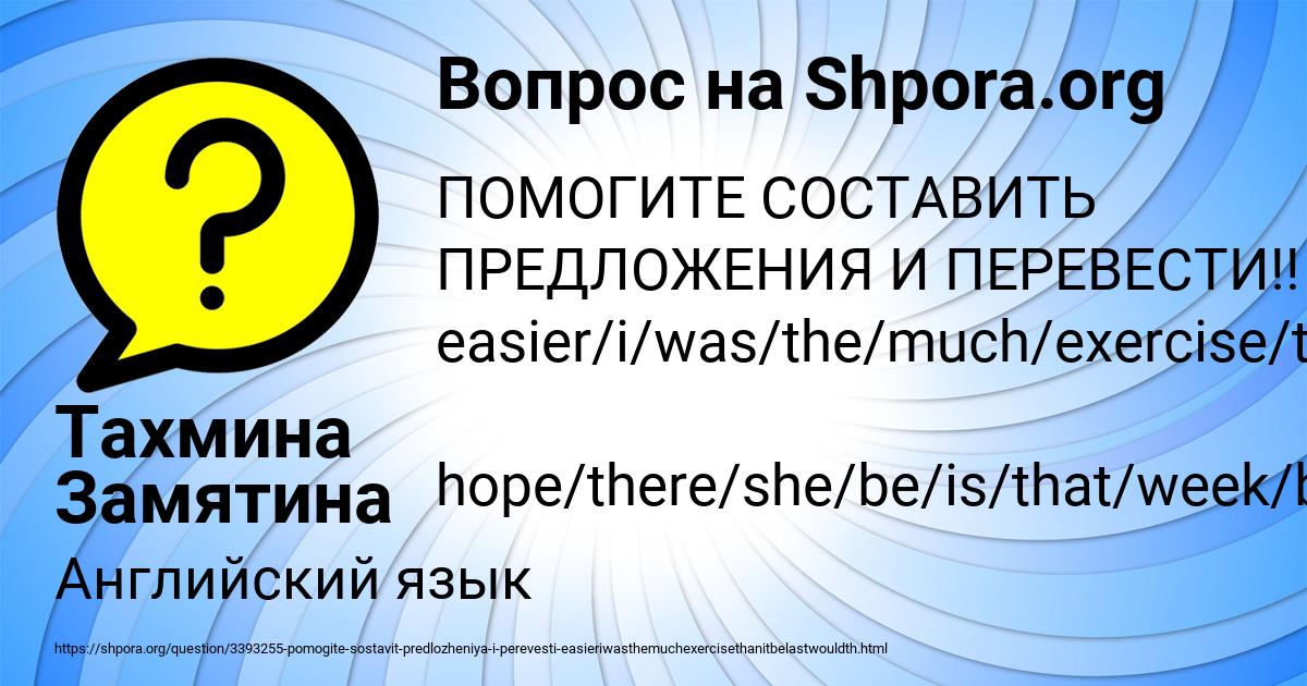 Картинка с текстом вопроса от пользователя Тахмина Замятина