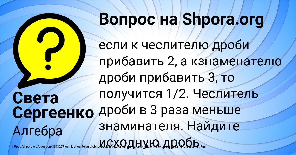 Картинка с текстом вопроса от пользователя Света Сергеенко