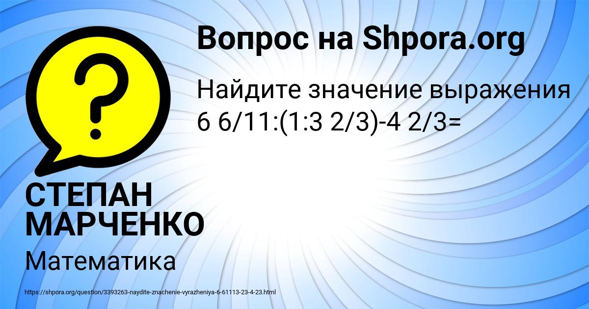 Картинка с текстом вопроса от пользователя СТЕПАН МАРЧЕНКО