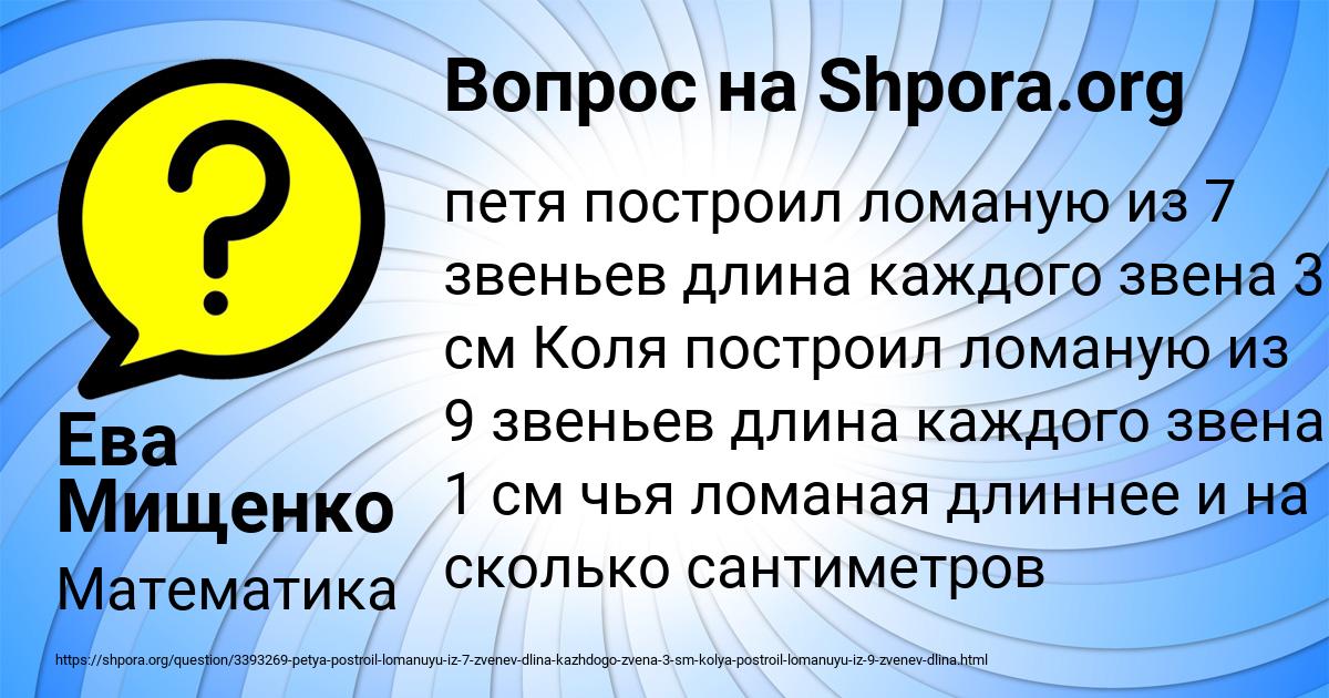 Картинка с текстом вопроса от пользователя Ева Мищенко