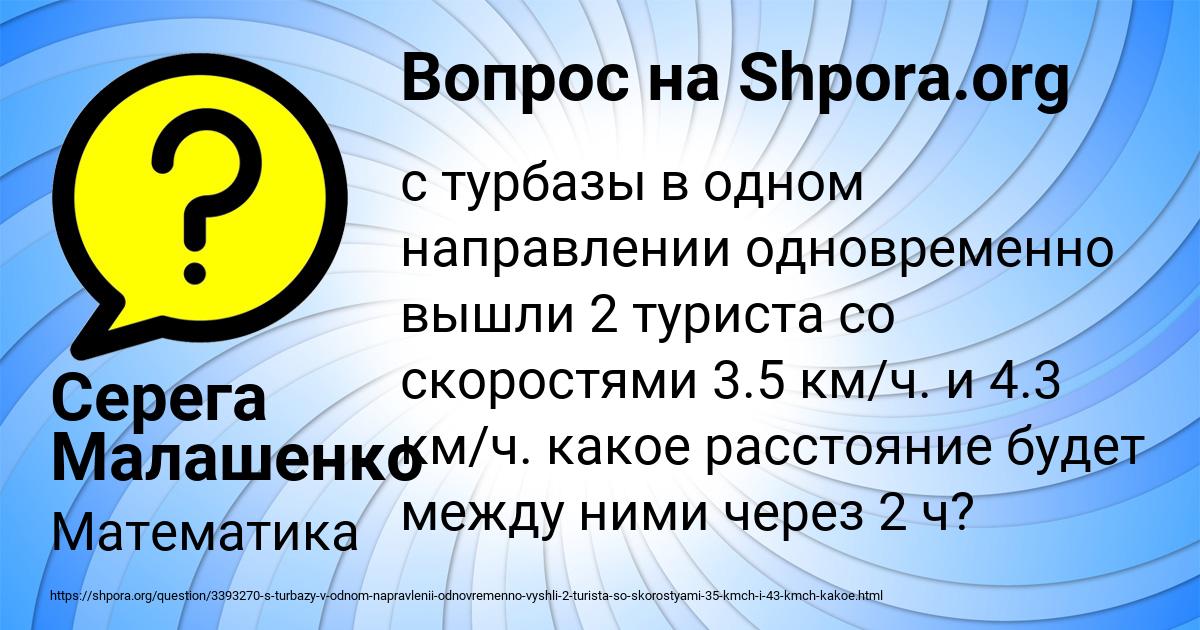 Картинка с текстом вопроса от пользователя Серега Малашенко