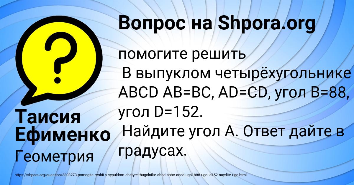 Картинка с текстом вопроса от пользователя Таисия Ефименко