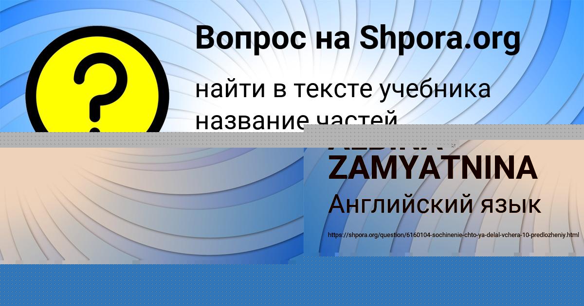 Картинка с текстом вопроса от пользователя Алена Порфирьева
