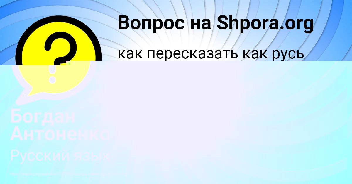 Картинка с текстом вопроса от пользователя MALIK BABURIN