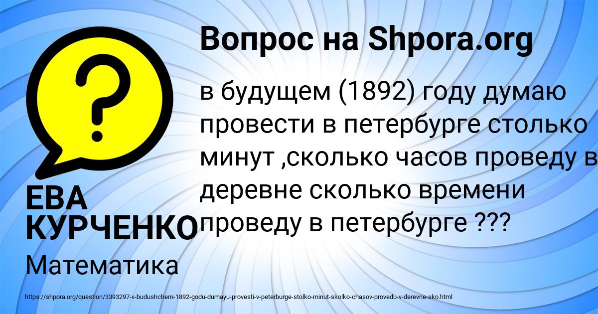 Картинка с текстом вопроса от пользователя ЕВА КУРЧЕНКО
