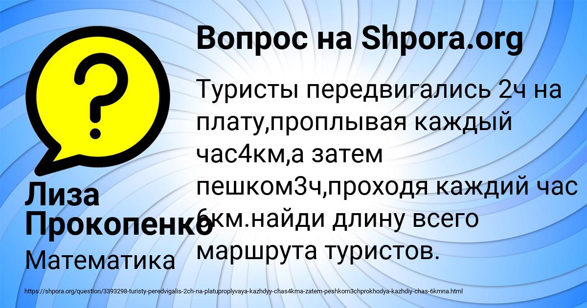 Картинка с текстом вопроса от пользователя Лиза Прокопенко