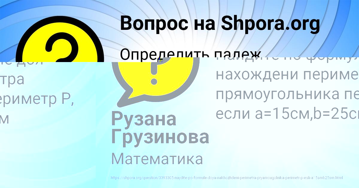Картинка с текстом вопроса от пользователя Рузана Грузинова