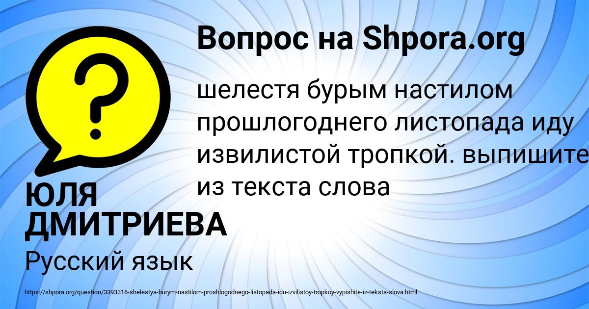 Картинка с текстом вопроса от пользователя ЮЛЯ ДМИТРИЕВА