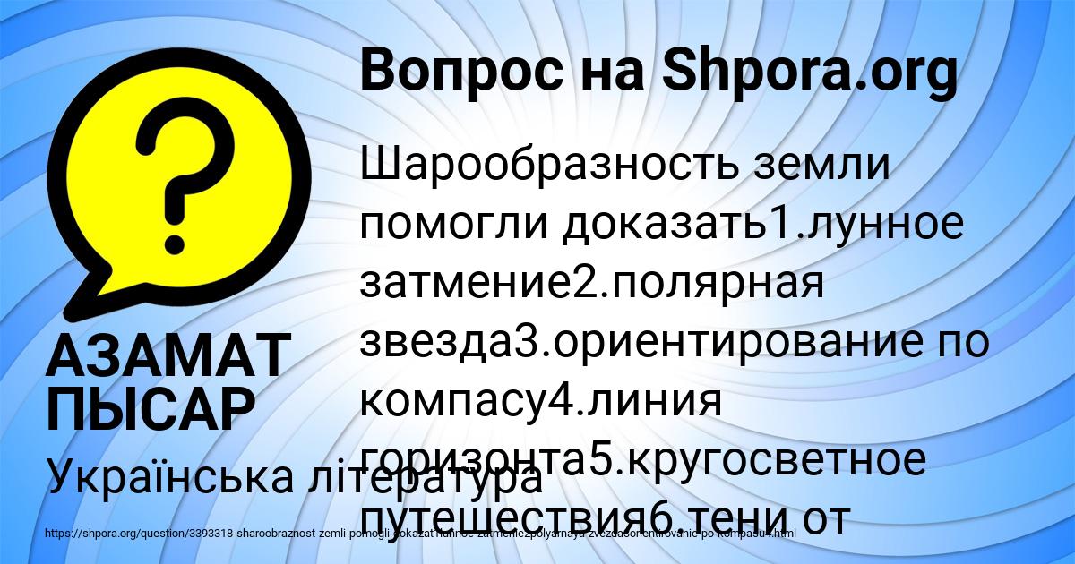 Картинка с текстом вопроса от пользователя АЗАМАТ ПЫСАР