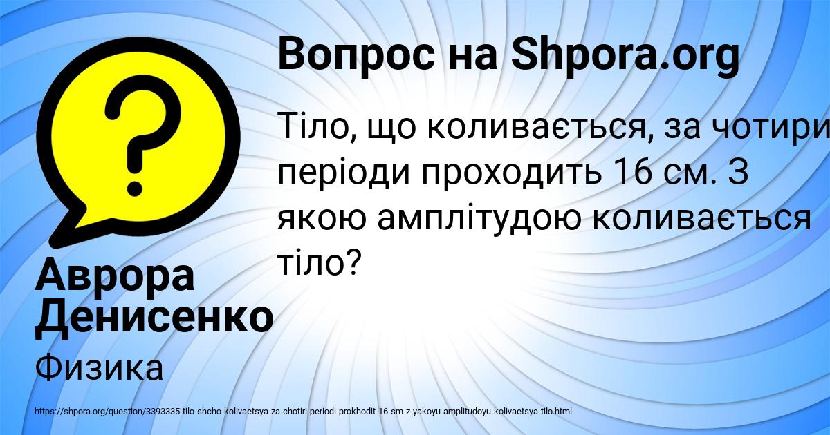Картинка с текстом вопроса от пользователя Аврора Денисенко