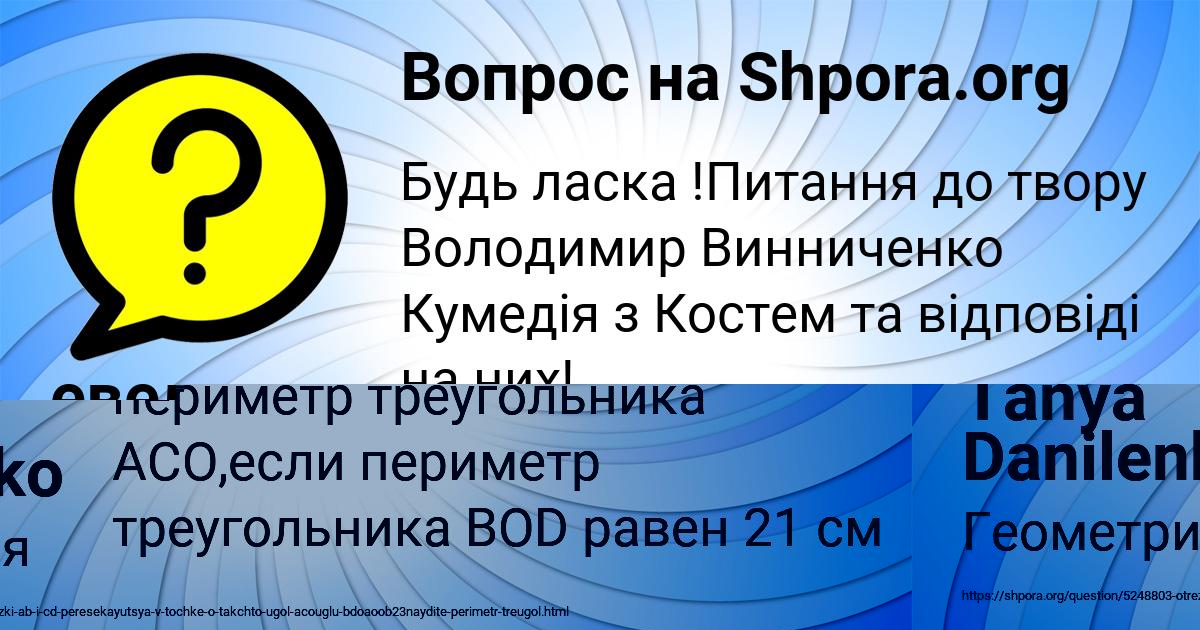 Картинка с текстом вопроса от пользователя евелина Страхова