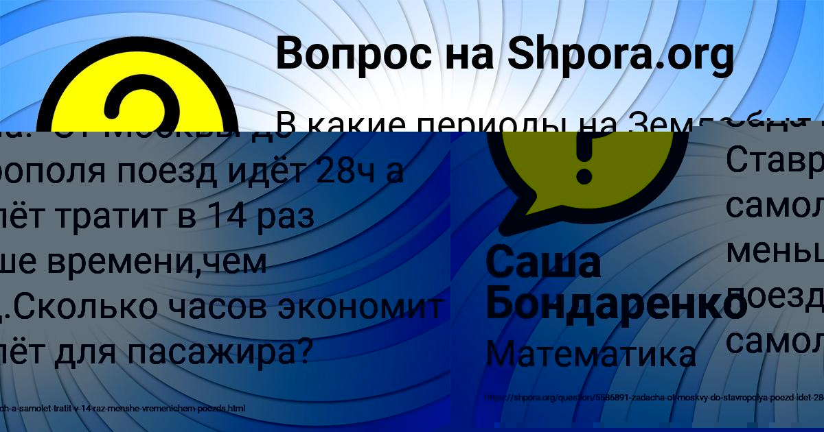 Картинка с текстом вопроса от пользователя Диана Рудич