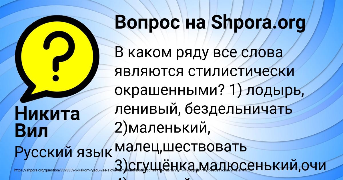 Картинка с текстом вопроса от пользователя Никита Вил