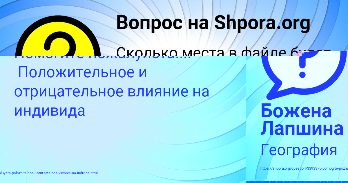 Картинка с текстом вопроса от пользователя Божена Лапшина