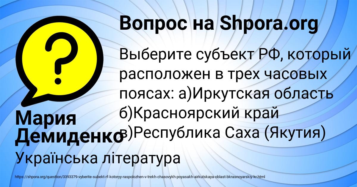 Картинка с текстом вопроса от пользователя Мария Демиденко