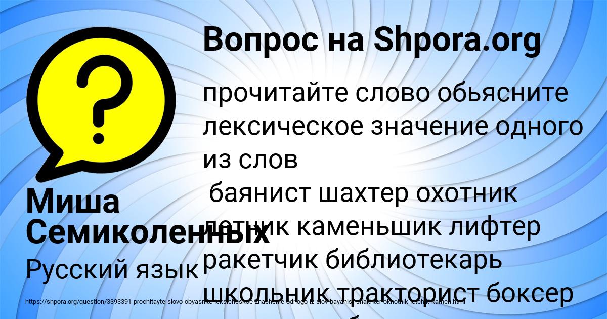 Картинка с текстом вопроса от пользователя Миша Семиколенных