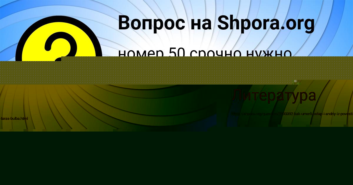 Картинка с текстом вопроса от пользователя KSYUHA VOLOSHYN