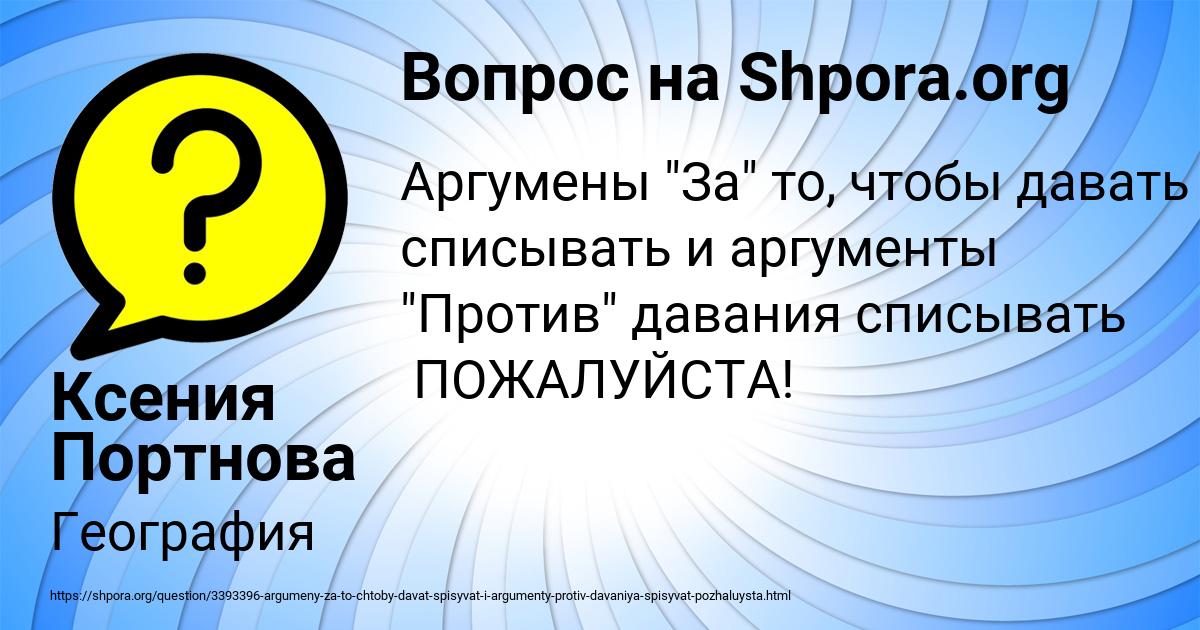 Картинка с текстом вопроса от пользователя Ксения Портнова