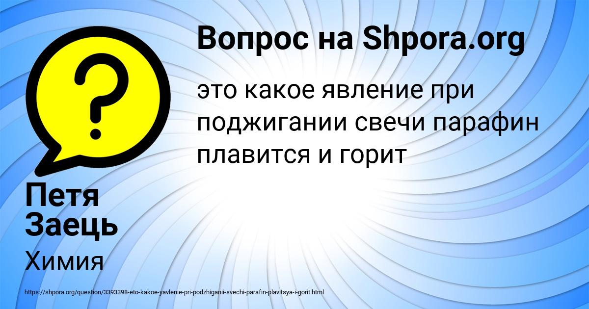 Картинка с текстом вопроса от пользователя Петя Заець