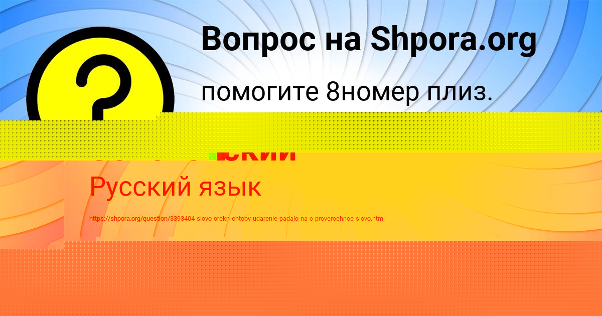 Картинка с текстом вопроса от пользователя Арсен Золотовский
