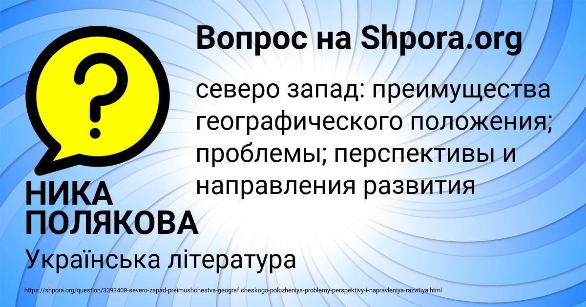 Картинка с текстом вопроса от пользователя НИКА ПОЛЯКОВА