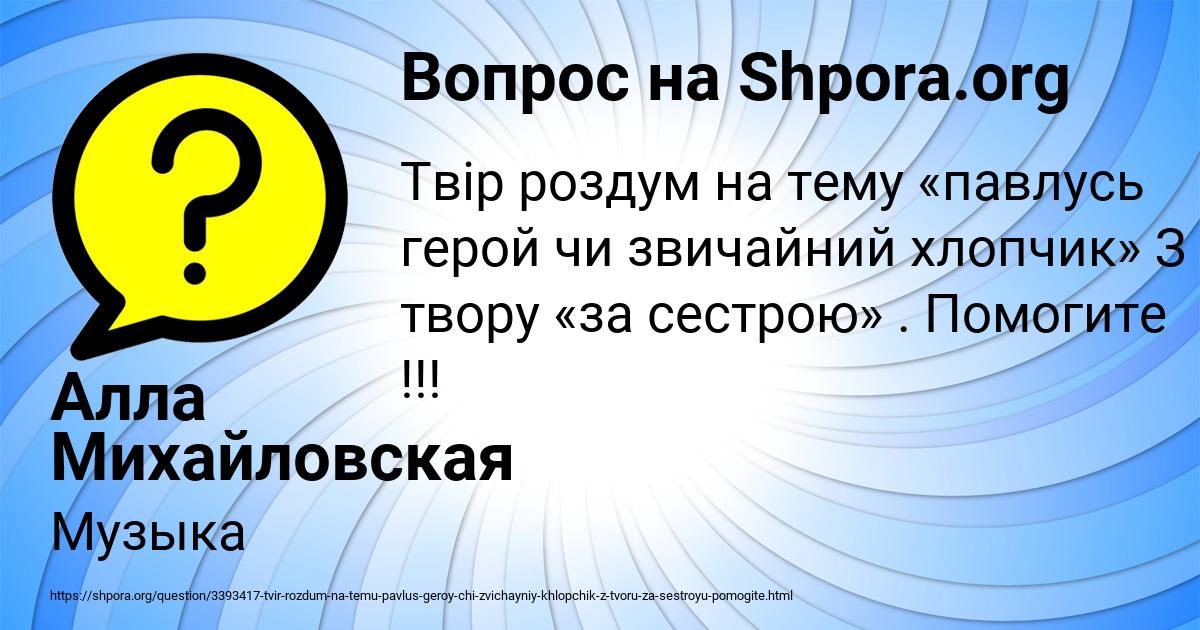 Картинка с текстом вопроса от пользователя Алла Михайловская