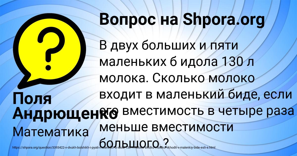 Картинка с текстом вопроса от пользователя Поля Андрющенко