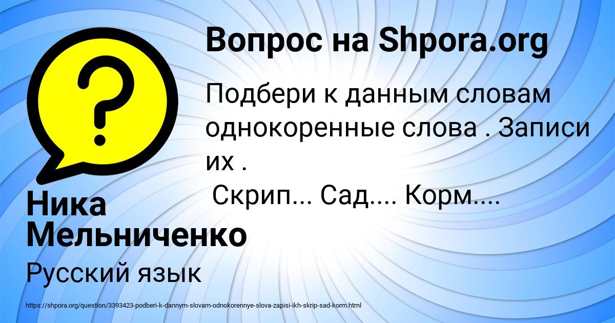 Картинка с текстом вопроса от пользователя Ника Мельниченко
